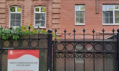 Свято-Спиридоньевская богадельня