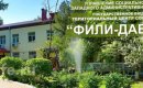 ГБУ Геронтологический центр Фили-Давыдково отзывы