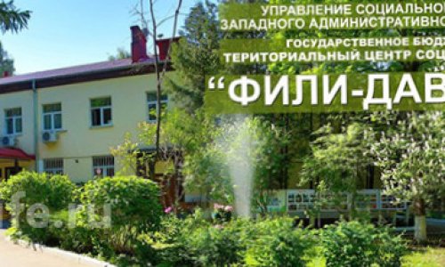 ГБУ Геронтологический центр Фили-Давыдково отзывы