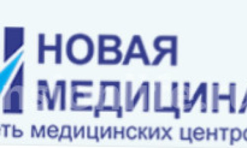 Центр реабилитации «Новая медицина»