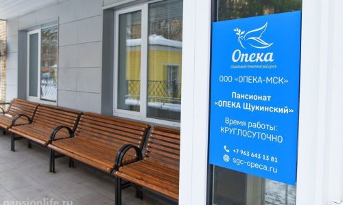 Пансионат Опека в Щукино - 7