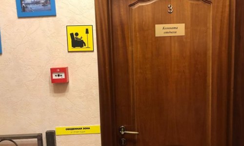 Пансионат Одинцово «Осень жизни» отзывы